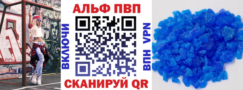 Альфа ПВП Crystall Ленинградская