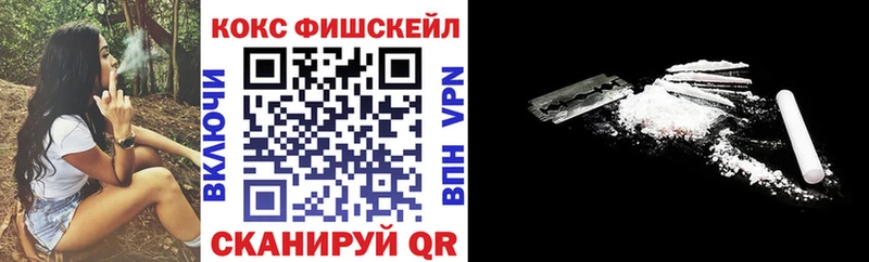 COCAIN FishScale  Ленинградская 